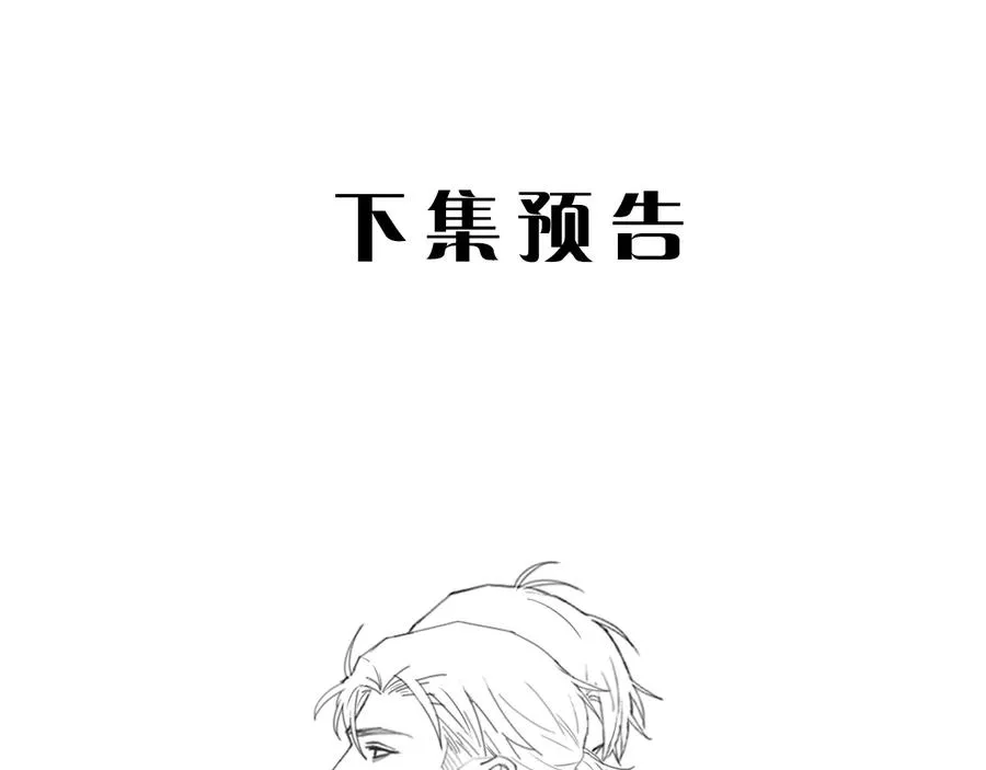 第29话 将胜利献于你 第82页