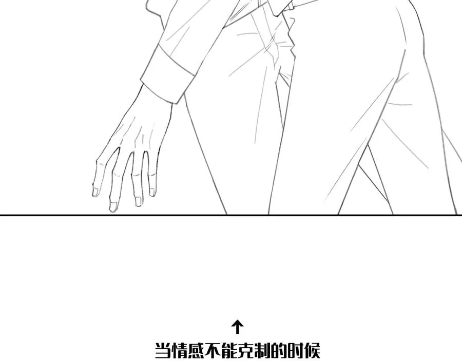 第29话 将胜利献于你 第84页