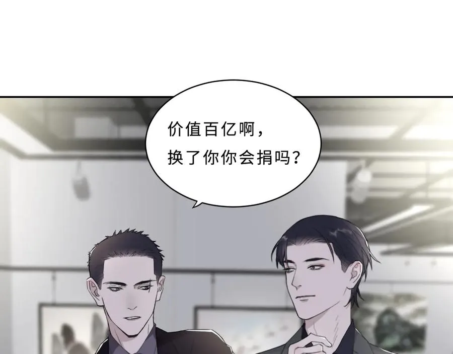 第31话 约会吗，就现在 第4页