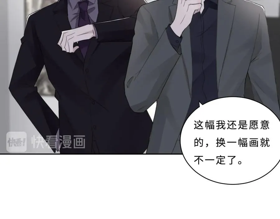 第31话 约会吗，就现在 第5页