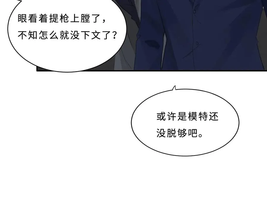 第31话 约会吗，就现在 第7页