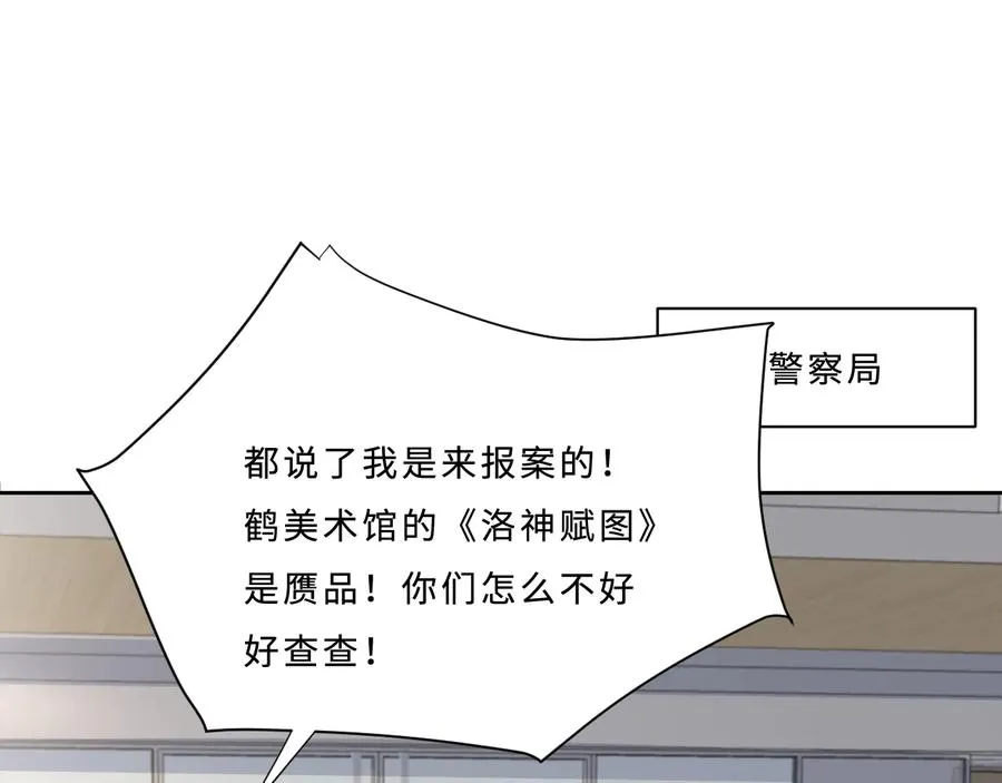 第31话 约会吗，就现在 第10页