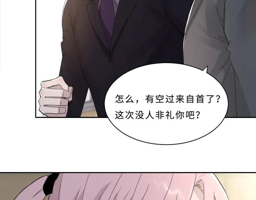 第31话 约会吗，就现在 第17页