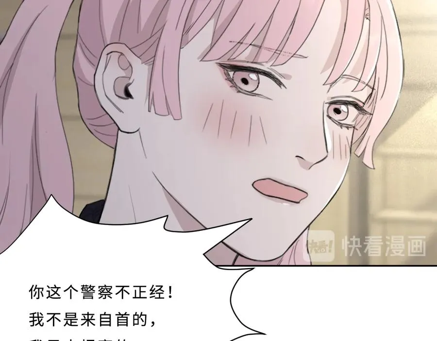 第31话 约会吗，就现在 第18页