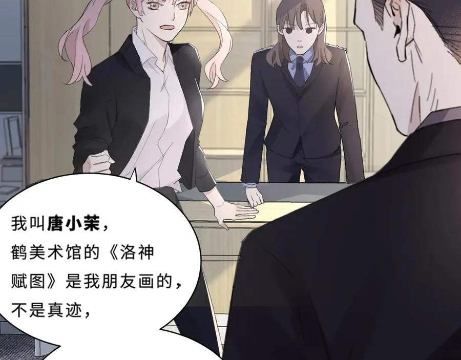 第31话 约会吗，就现在 第20页