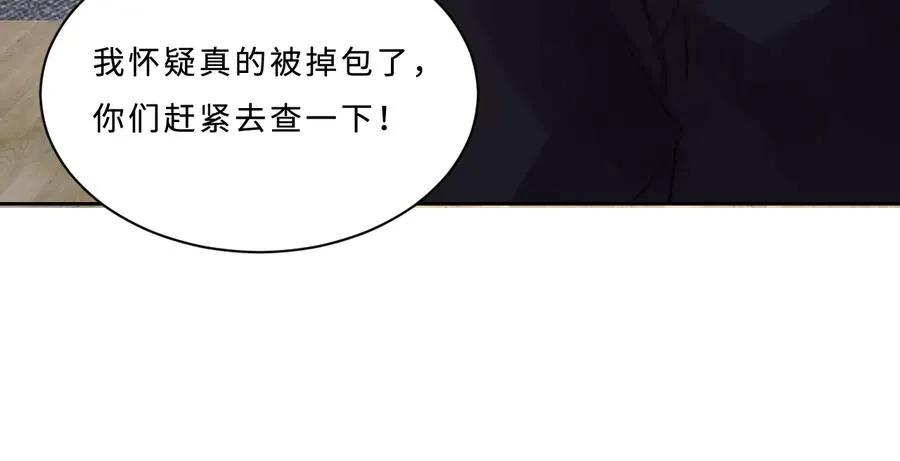 第31话 约会吗，就现在 第21页