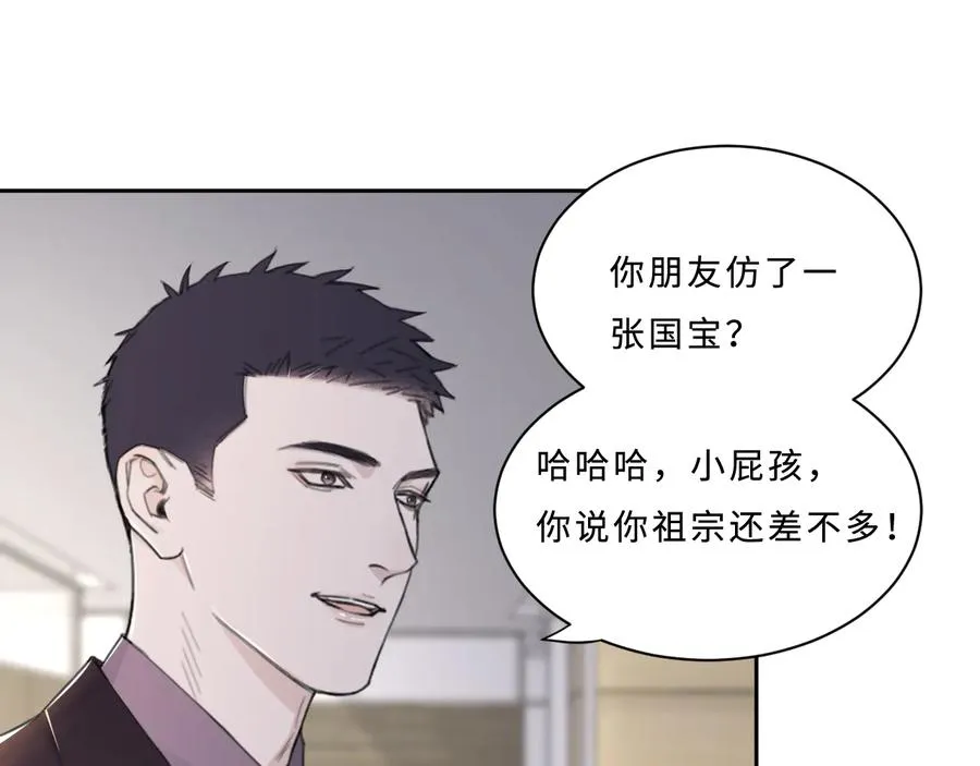 第31话 约会吗，就现在 第22页