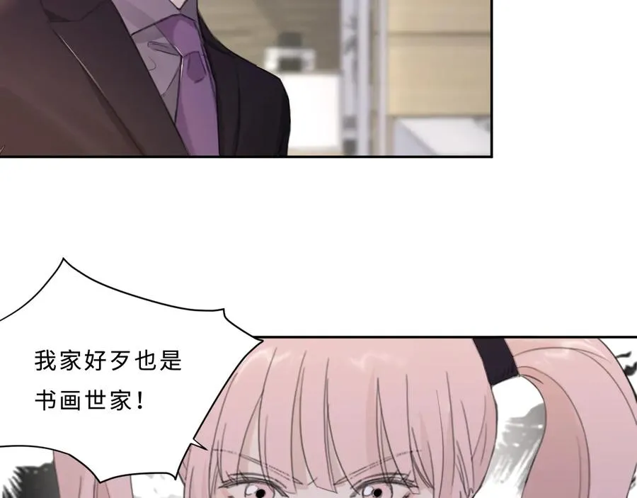 第31话 约会吗，就现在 第23页