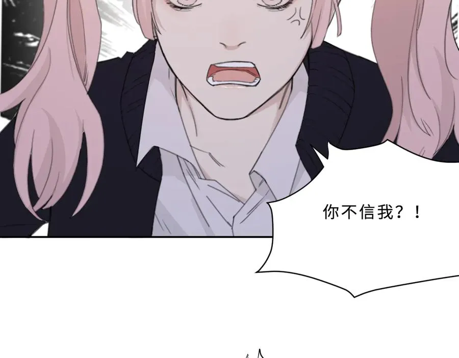 第31话 约会吗，就现在 第24页