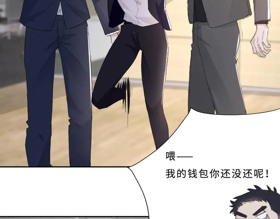 第31话 约会吗，就现在 第26页