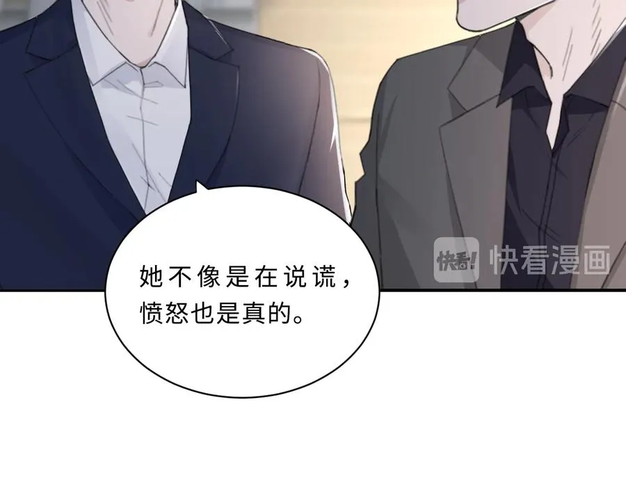 第31话 约会吗，就现在 第29页