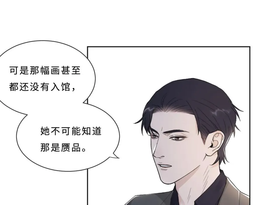 第31话 约会吗，就现在 第31页