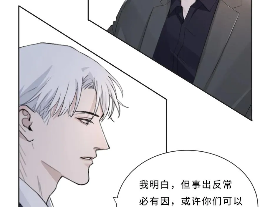 第31话 约会吗，就现在 第32页