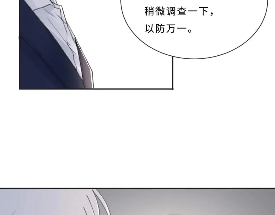 第31话 约会吗，就现在 第33页