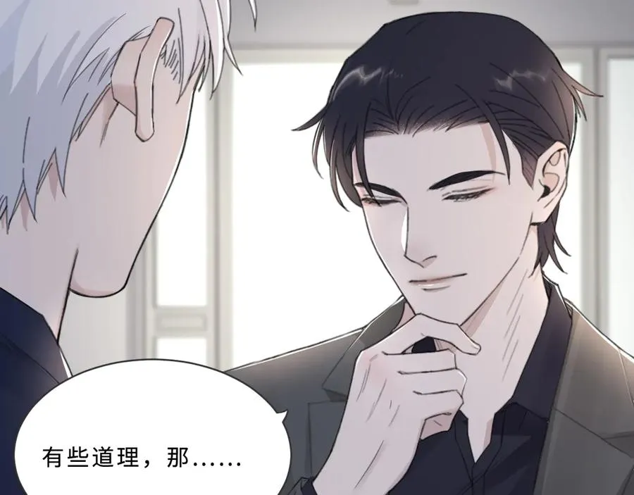 第31话 约会吗，就现在 第34页
