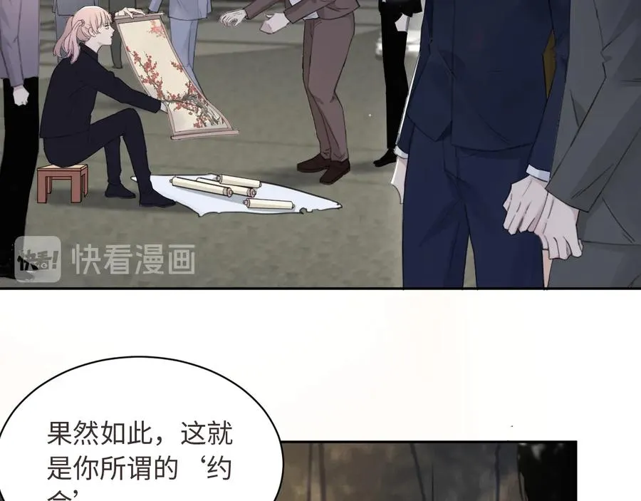 第31话 约会吗，就现在 第41页