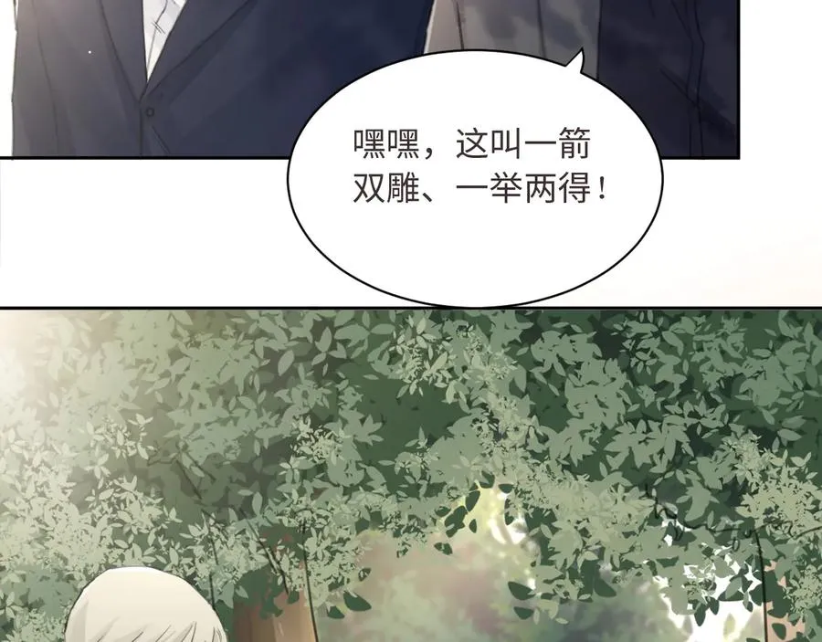 第31话 约会吗，就现在 第43页