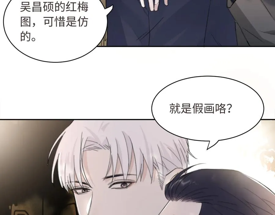 第31话 约会吗，就现在 第47页