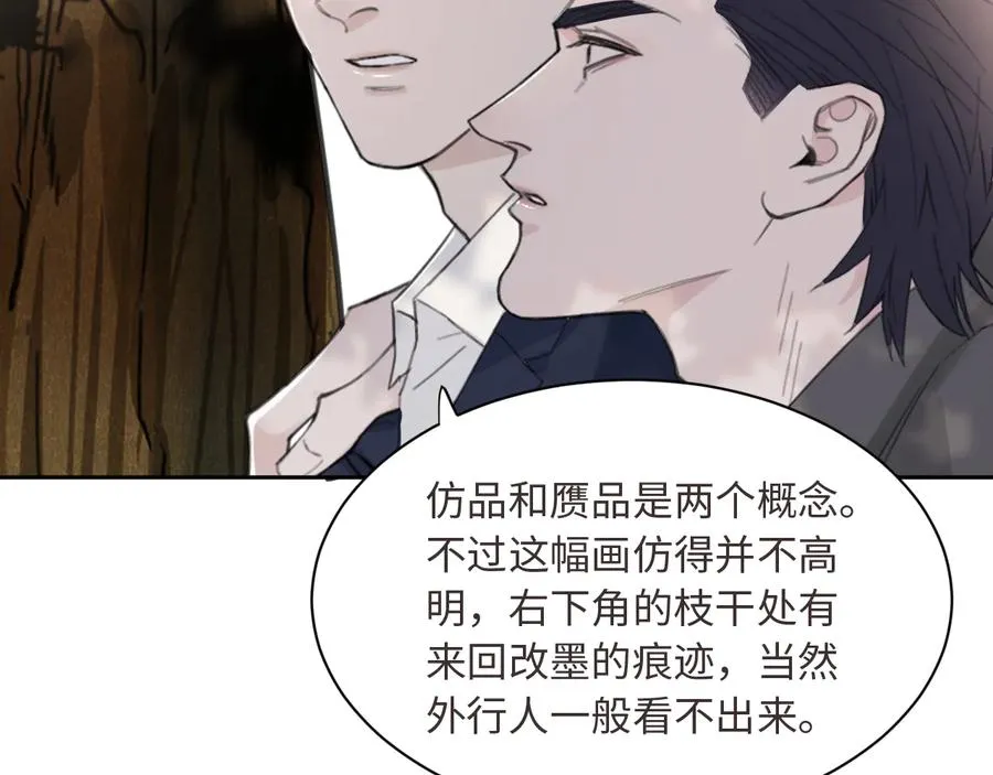 第31话 约会吗，就现在 第48页