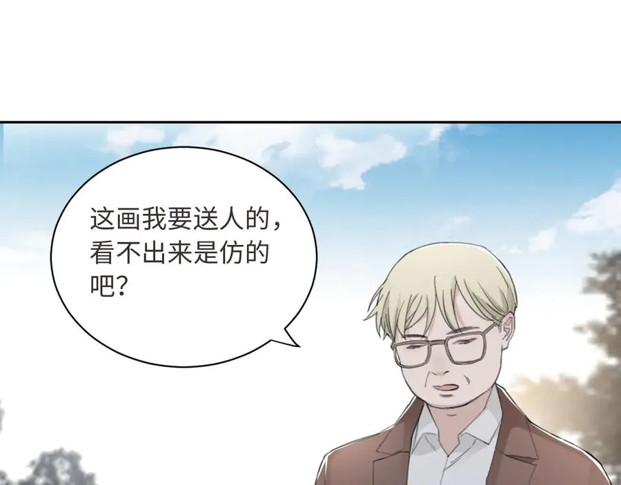 第31话 约会吗，就现在 第50页