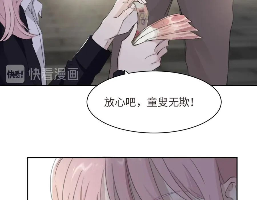 第31话 约会吗，就现在 第52页