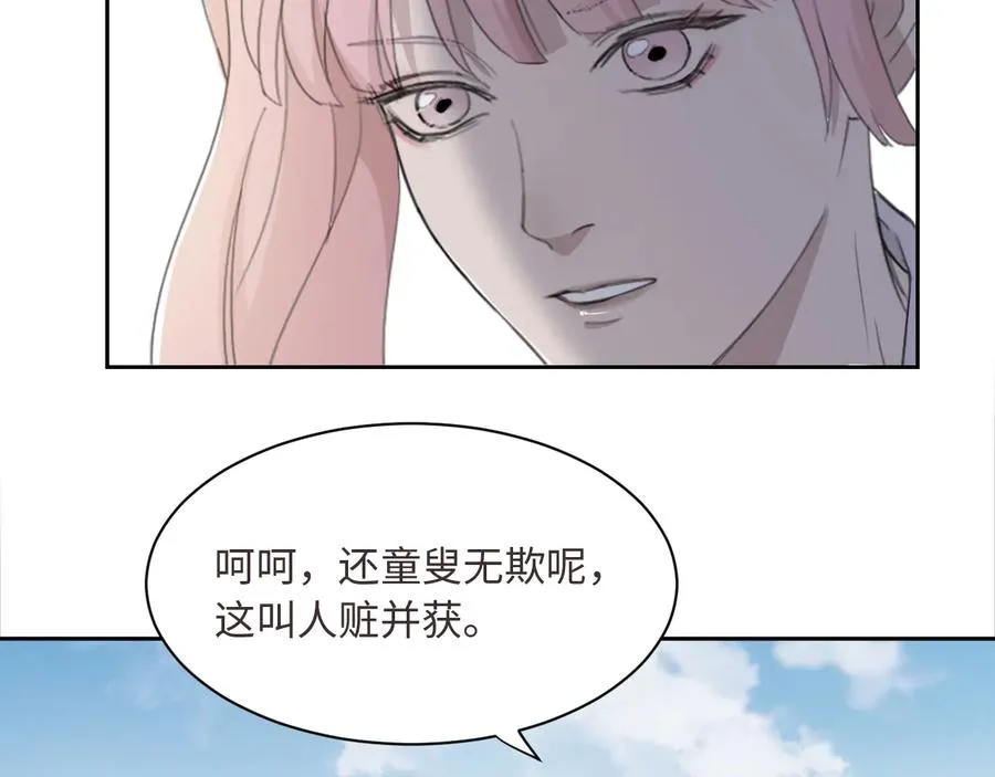 第31话 约会吗，就现在 第53页