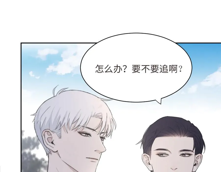 第31话 约会吗，就现在 第58页