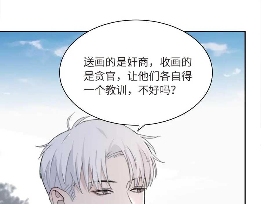 第31话 约会吗，就现在 第60页