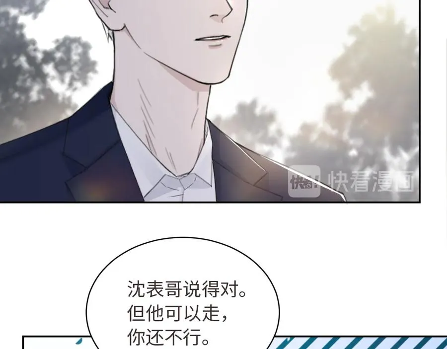 第31话 约会吗，就现在 第61页