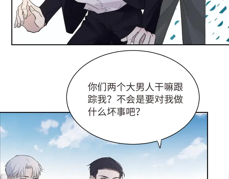 第31话 约会吗，就现在 第63页