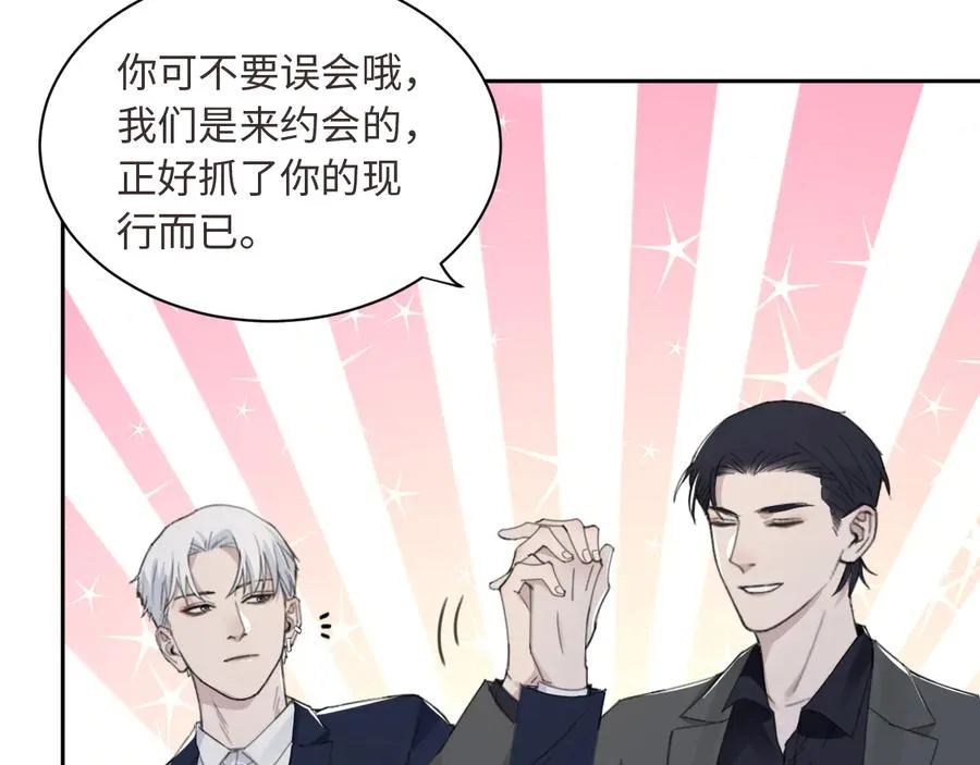 第31话 约会吗，就现在 第66页