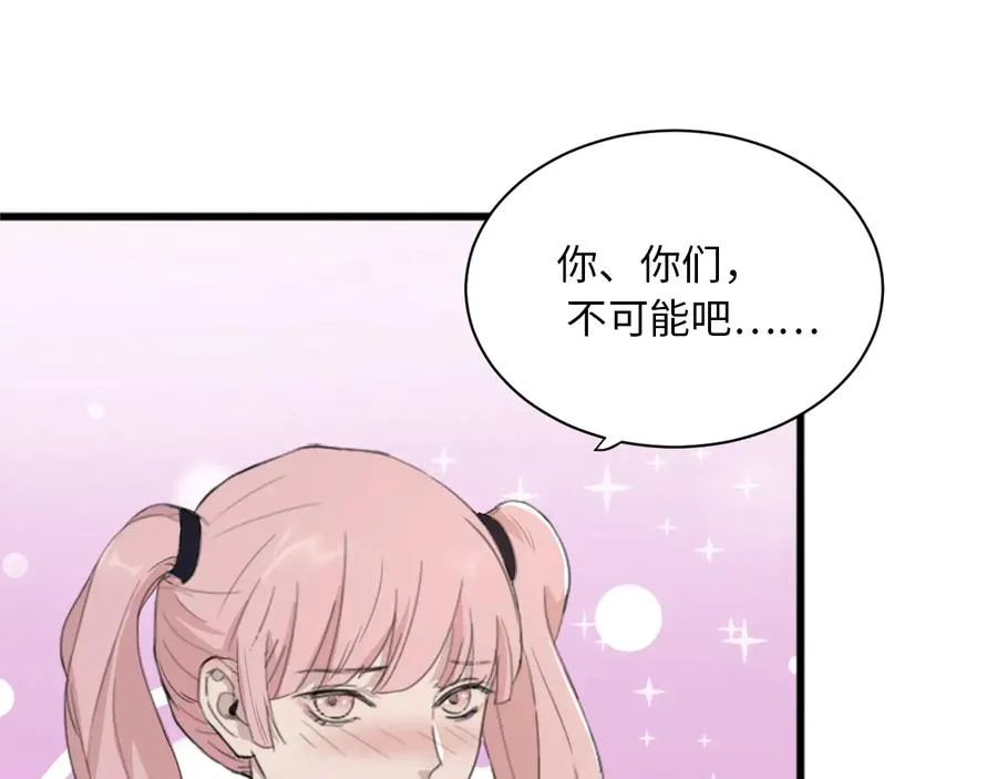 第31话 约会吗，就现在 第68页