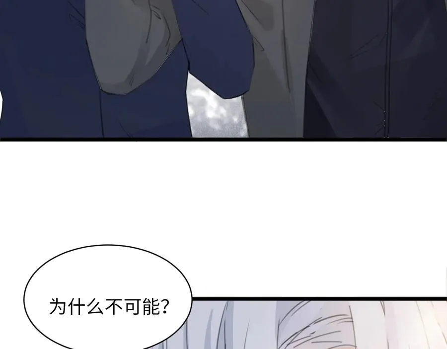 第31话 约会吗，就现在 第71页