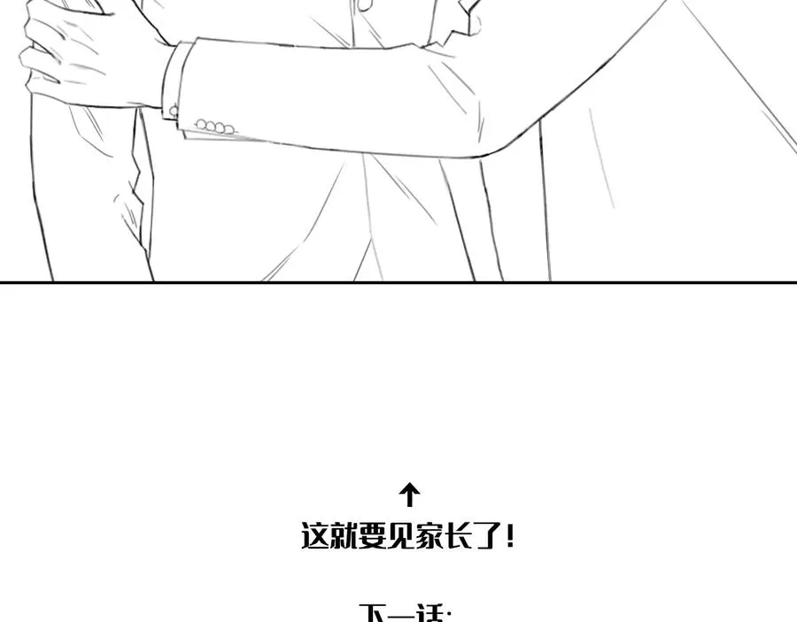 第31话 约会吗，就现在 第77页