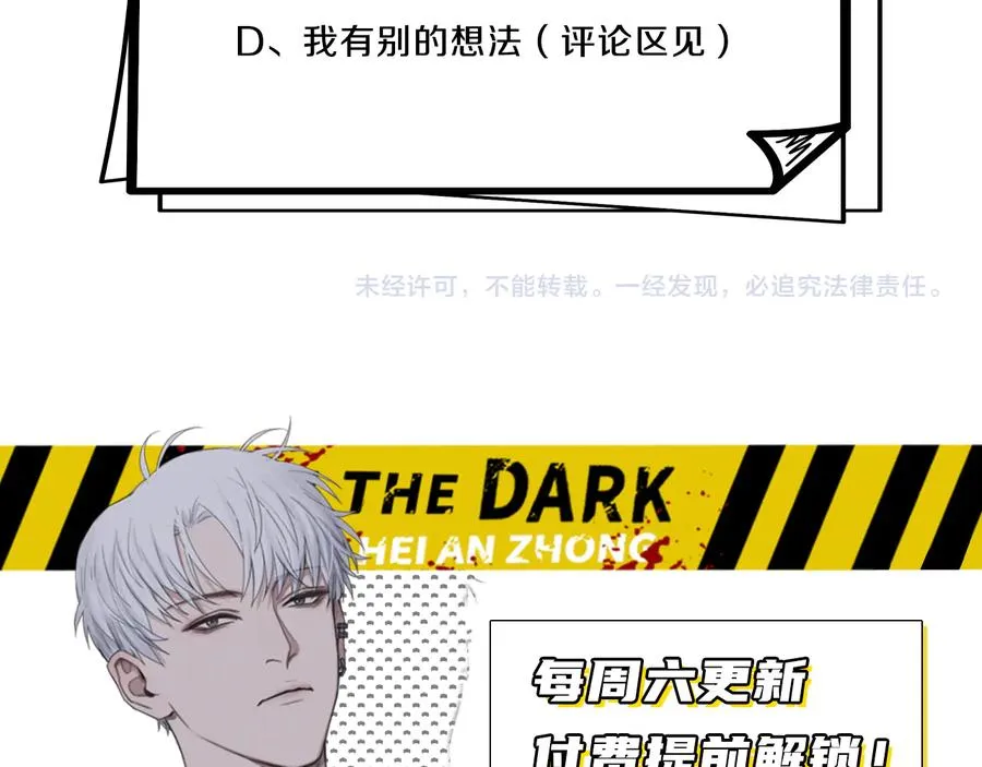 第31话 约会吗，就现在 第81页