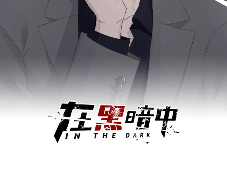 第31话 约会吗，就现在 第85页