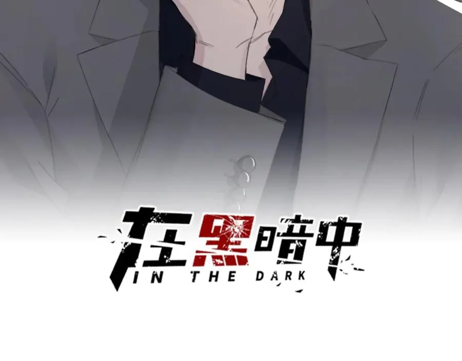 第30话 用发泄来隐藏克制 第2页