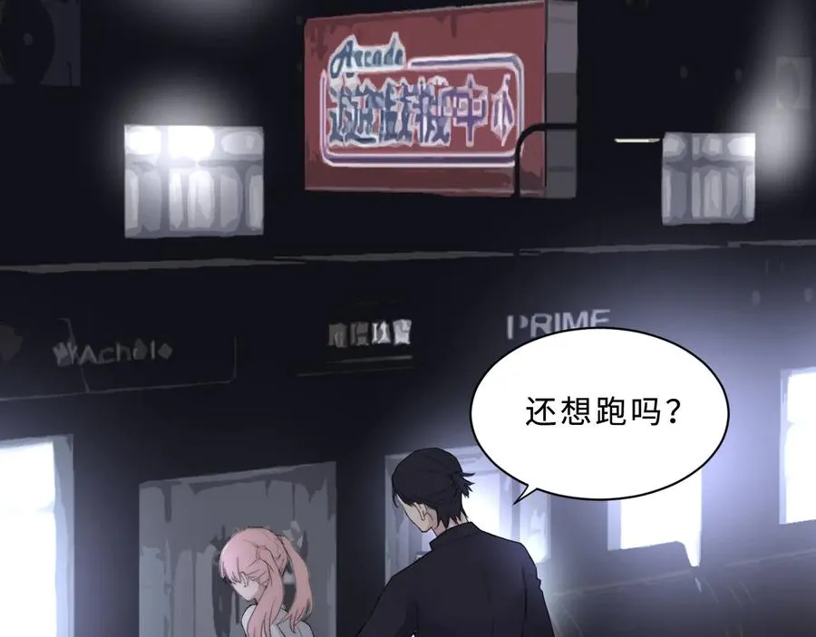 第30话 用发泄来隐藏克制 第5页