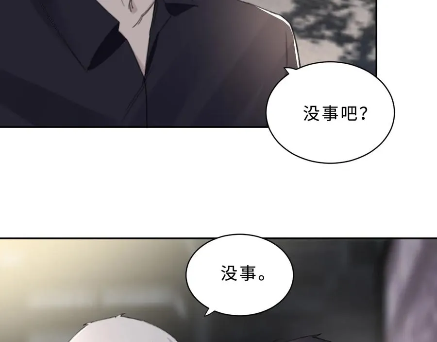 第30话 用发泄来隐藏克制 第21页