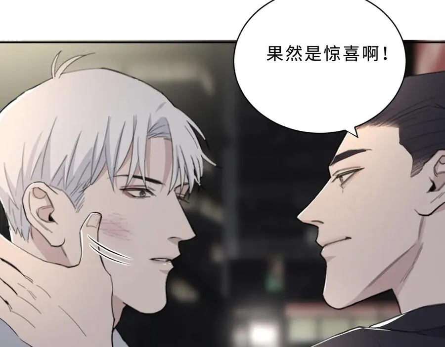 第30话 用发泄来隐藏克制 第23页