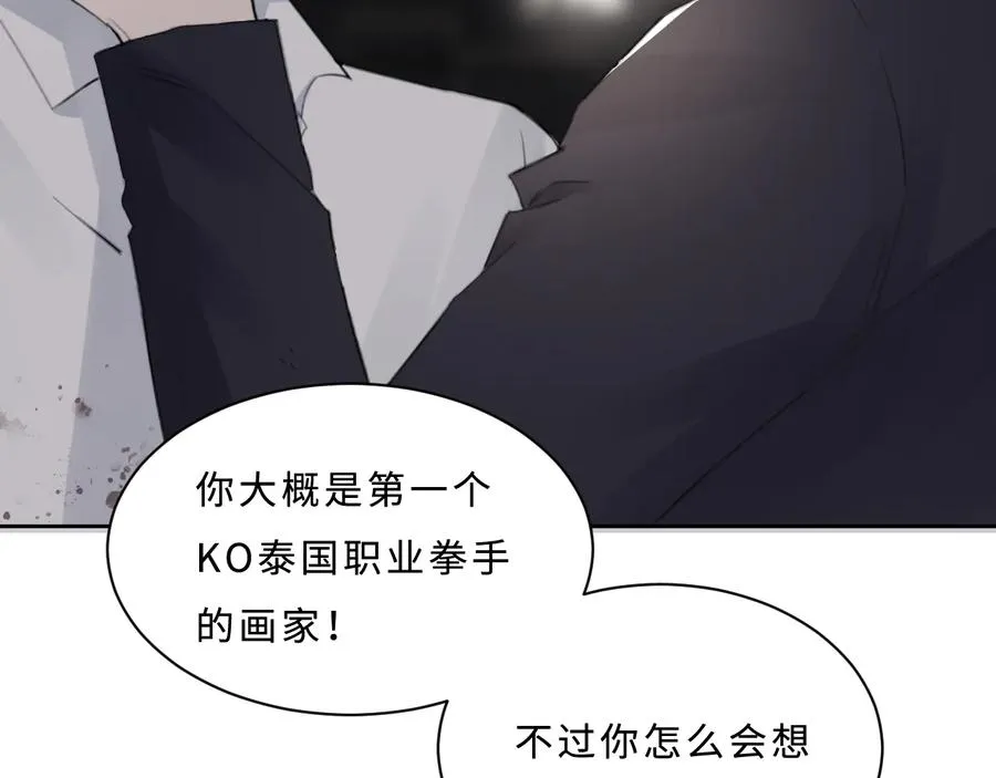 第30话 用发泄来隐藏克制 第24页