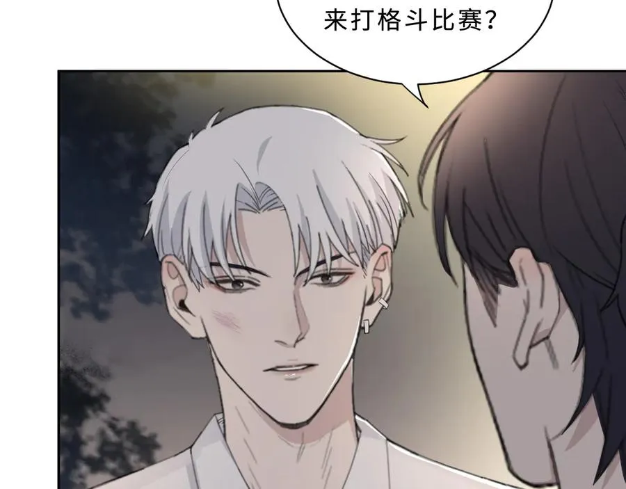第30话 用发泄来隐藏克制 第25页