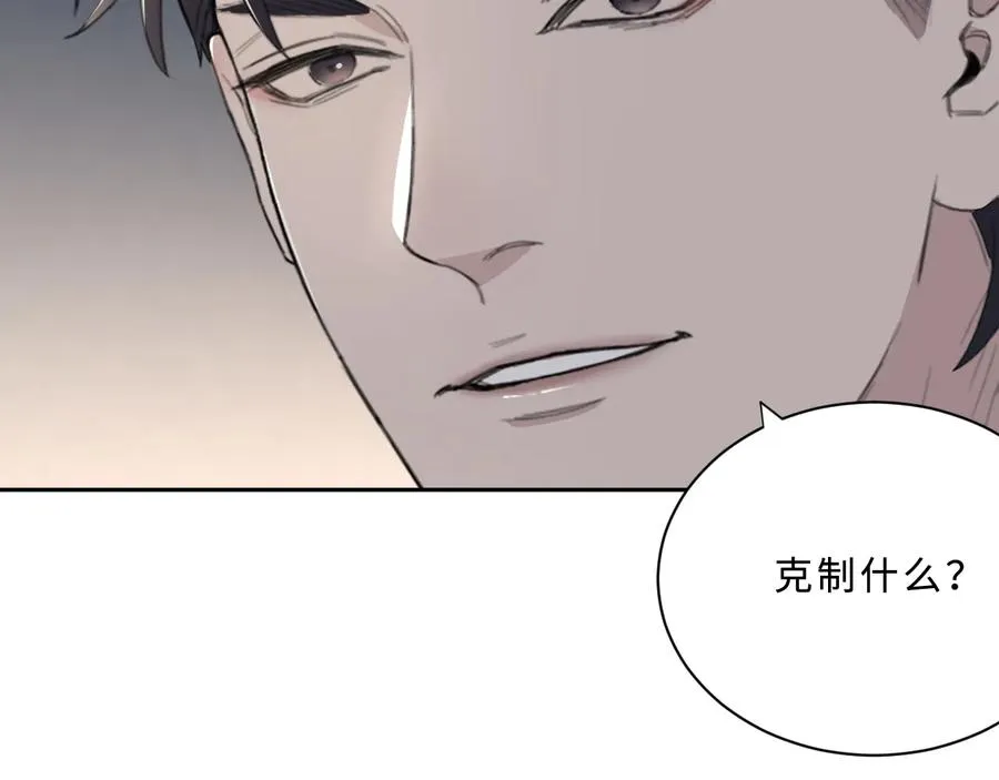 第30话 用发泄来隐藏克制 第27页