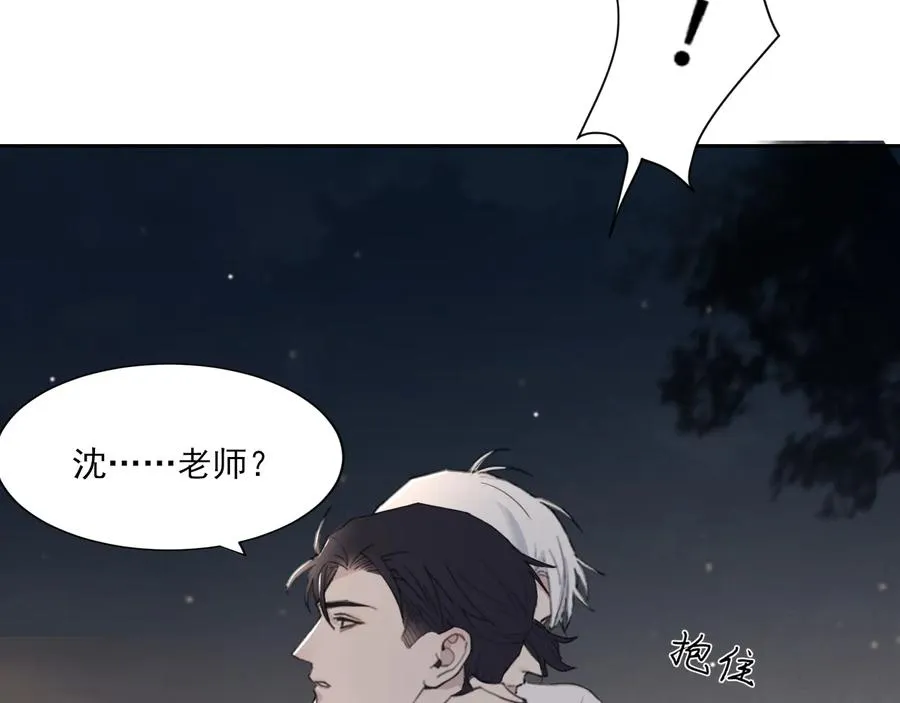 第30话 用发泄来隐藏克制 第29页