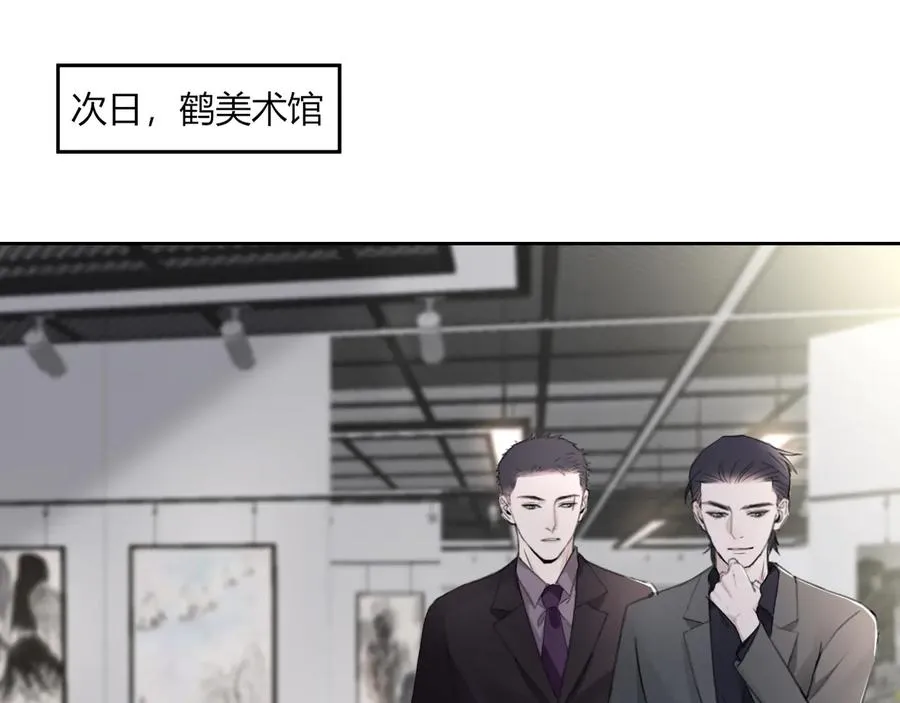 第30话 用发泄来隐藏克制 第33页