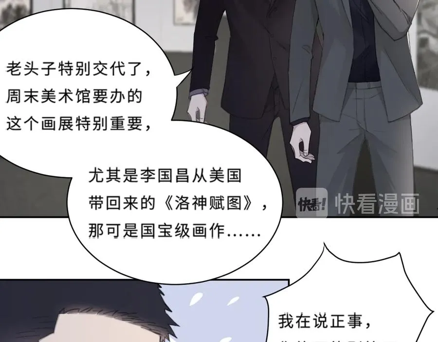 第30话 用发泄来隐藏克制 第34页