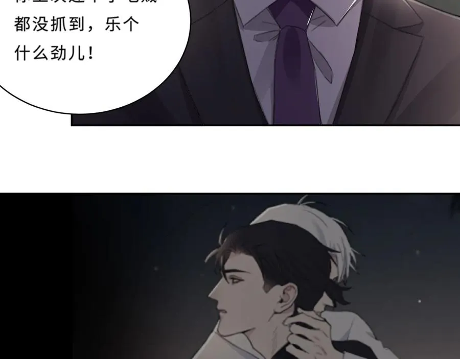 第30话 用发泄来隐藏克制 第38页