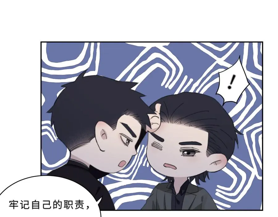第30话 用发泄来隐藏克制 第41页