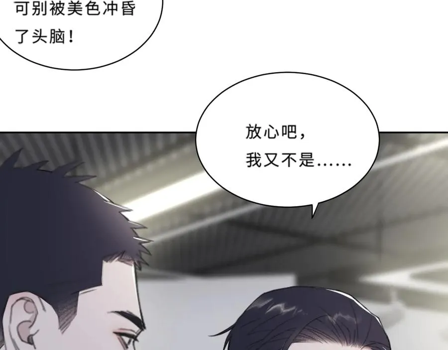 第30话 用发泄来隐藏克制 第42页