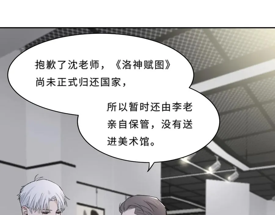 第30话 用发泄来隐藏克制 第44页